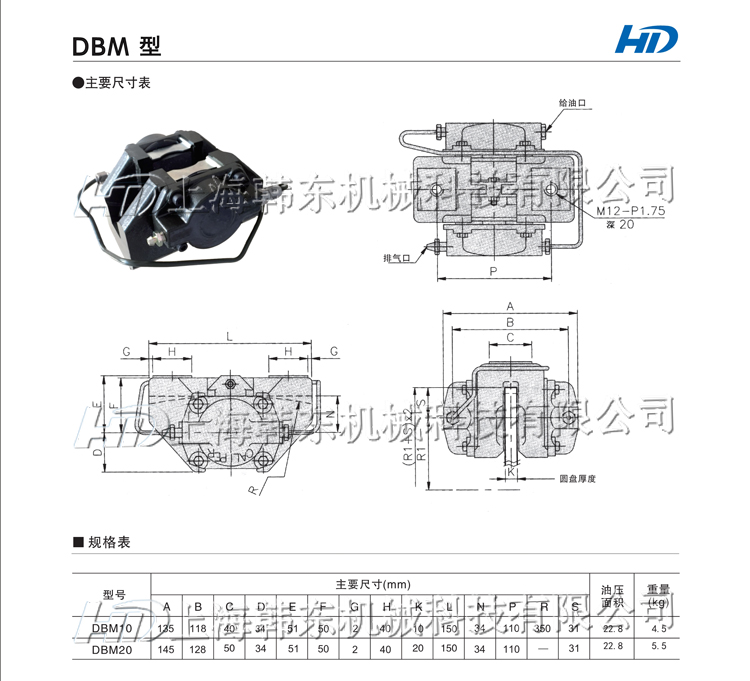 DBM油壓碟式制動(dòng)器型號(hào)規(guī)格 DBM油壓碟式剎車器