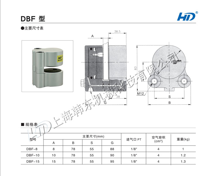 DBF空壓蝶式制動(dòng)器安裝尺寸圖 空壓蝶式制動(dòng)器